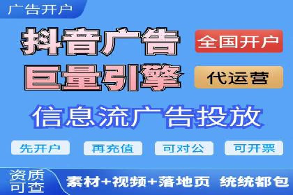 信息流代运营助力品牌跨界合作