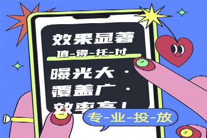 搜索广告开户后返点政策解析及案例